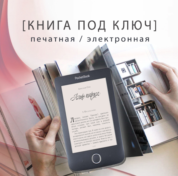 Книга решений